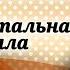 Алексей Кузнецов читает Очарование печали Сентиментальная новелла Федора Сологуба 1991