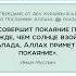 Хадис дня Покаяние тауба и просьба о прощении истигфар напоминание польза