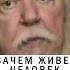 СМЫСЛ ЖИЗНИ православие христианство проповедь Отец Дмитрий Смирнов