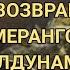 ВСЕ КОЛДОВСТВО И ПОРЧИ НАЗАД КОЛДУНАМ ВОЗВРАЩАЕМ ОТ ЗАСТАРЕЛОЙ ПОРЧИ С ОБРАТКОЙ 79607714230