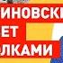 Жириновский подставил Шойгу нас окружают волки
