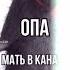 мемы с тик ток Shorts