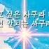 일상 H L 룩 권의 이름은 룩삼 사쿠라 마나 사건은 안끝났었다 룩삼과 권이슬 가깝고도 먼 사이