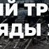 Подбитый танк Т 72Б3 оккупантов