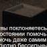 Коран Сура Аль Араф 7 197 Чтение Корана с русским переводом Quran Qurantranslation