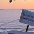 Минское море Засла вское водохрани лище Ушли под лёд Учимся кататься на электричках Минска