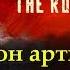 Close Combat 3 The Russian Front Сон артиллериста Федотова