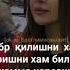 ЖАНАТ ЕКАН КУЧОГЛАРИНГ ЧИКИБ КЕТОЛМАДИМ