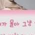 JESSI 제시 GUCCI Color Coded Lyrics Han Rom Eng