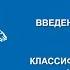 Ольга Македонская Классификации речевых нарушений Вилла Папирусов
