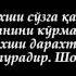 14 Иброҳим Ibrohim Surasi