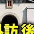 習近平外訪 後院起火 美挺臺重磅法案 震撼 習見普京恐招大禍 中美恐斷交 看風雲
