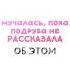 Мучалась пока подруга не посоветовала мне решение
