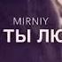 Где же ты любимая
