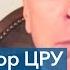 Бывший директор ЦРУ Петреус о российской агрессии и целях Путина