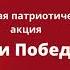 Патриотическая акция Песни Победы Коршевской СДК Ляпина Любовь Прощался парень с девушкой