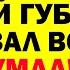 ВОВА ТЫ САМ НЮХАЛ ЭТО ГУБЕРНАТОР НА СОВЕЩАНИИ ЗАТКНУЛ МИШУСТИНА И ПУТИНА