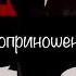 Жертвоприношение Алисы Gacha не все части