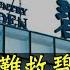 神仙難救碧桂園 揭秘碧桂園財報到底有多少水分 小翠時政財經 20250124 657