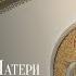 Покров Божией Матери в Академии