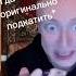 Давай бегом подписывайся у меня суп убежал блять Mem Mellstroy мем Goat Popular Top
