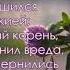 Что пользы А И Бублик Беседа МСЦ ЕХБ