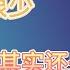 翟山鹰 中美贸易 受益最大的是美国