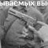 Повесть Три незабываемых выстрела 2 часть Читает Светлана Гончарова Радио Голос Мира