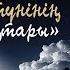 Шағбан айы мен Бараат түнінің құндылықтары Ерсін Әміре Абу Юсуф