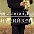 16 За вас