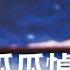 薄瓜瓜悼念姥姥全文公开 用时间来增强我的盔甲 广州市委书记市长一起下台是大事 不是砍树一件事 快手传裁员30 美国对柬埔寨实施武器禁运 明镜要报 20211209