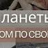 Тайны планеты Земля За бортом по своей воле Медицинские Эксперименты Интересные факты