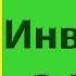 И С Бах Двухголосная инвенция A Moll Пианист 6 лет исполняет Двухголосную инвенцию A Moll
