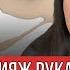 Европейский макияж руками за 5 минут Делаем вместе с визажистом Жанной Сан Жак