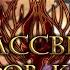 РАССВЕТ ЭЛЬФОВ КРОВИ 3 0 НАЗАД В ЗАПРЕДЕЛЬЕ ДОП КАМПАНИЯ Warcraft III The Frozen Throne 1
