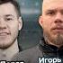 Игорь Дрыков Уникальная методика вражда с родителями медали в мусорку На Секундомере 3