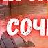 FLOOD IN SOCHI Giant Tornado Hits Resort Town Of Sochi