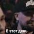 Гуф Versus Птаха Баста