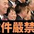 中央最新文件嚴禁妄議 退休幹部不得談論中共黨政 傳播政治性負面言論的離退休幹部黨員多了起來 中央辦公廳不得不發文想好好管一管 讓人說話 天真的會塌下來嗎 老楊到處說 楊錦驎論時政