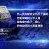 走線 人數激增 中共加強出境管制 新唐人電視台