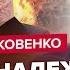 ЯКОВЕНКО Россияне ОСОЗНАЛИ безумие Путина Кремль против Надеждина За что закрыли Гиркина