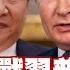 拜登為何急戰習近平普欽 葉倫被美債逼急 新聞大白話 Tvbstalk 20230224 字幕版