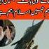Proud Of Iran Ayatollah Khomeini Military Paf F35 Army Motivation Inspiration Trending Viral Iran