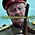 Как Калашников демонстрировал своё изобретение Генералу фильмы сериал