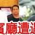 上海仔貴賓廳遭遇劉漢 江湖對決引爆連環激斗 結果讓人驚呆了 上海仔 劉漢 和勝和 澳門往事 HK娛樂驛站