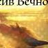 Сергей Лысков Цой жив 2018