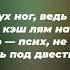 NEKOGLAI CUMBACK текст песни Lyrics