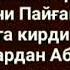 Qarz Va Gʻamdan Qutilish Uchun Duo
