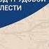 Тюмень город трудовой славы