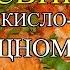 СВИНИНА в мультиварке в кисло сладком соусе ВОЛШЕБНО ВКУСНО